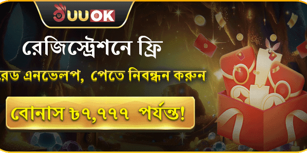 নতুন রেজিস্ট্রেশন ওয়েলকাম বোনাস banner