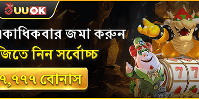 ডেইলি রিলোড বোনাস অফার banner