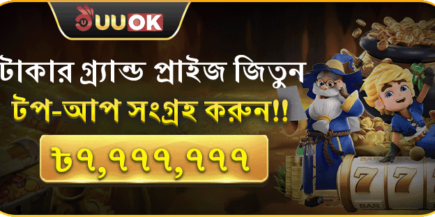 প্রথম ডিপোজিট ম্যাচ বোনাস banner